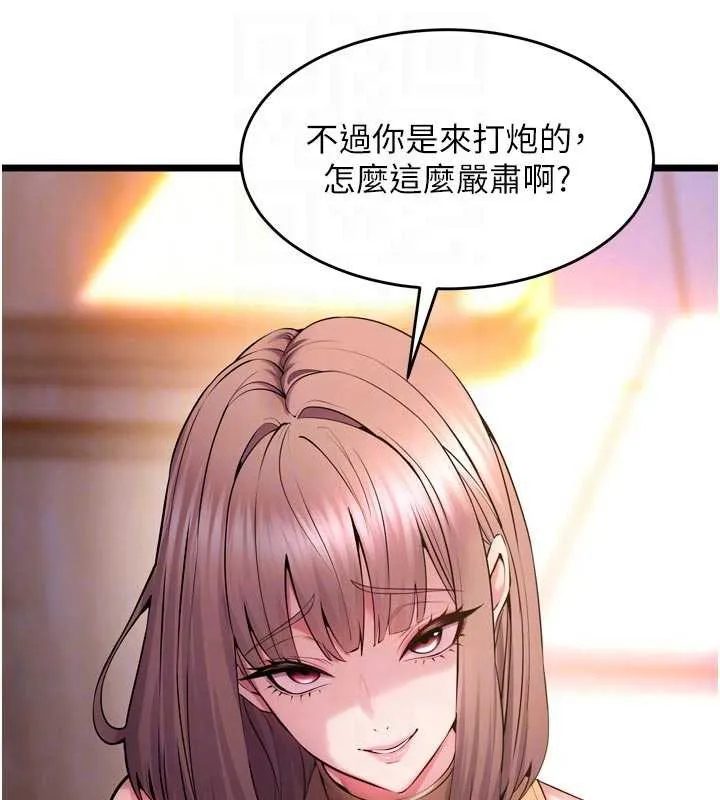 狱火重生 第38话 最後一項測驗 - 第19页