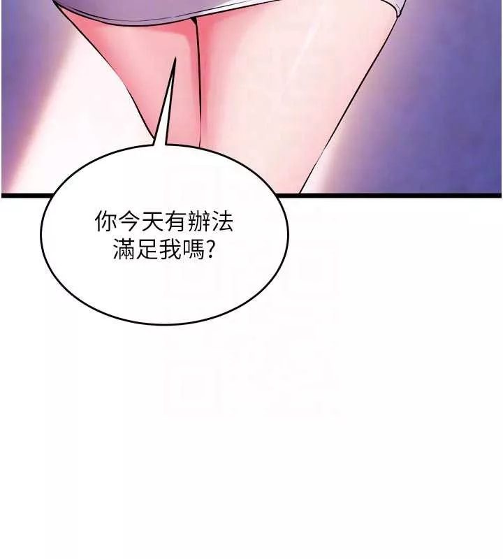 狱火重生 第38话 最後一項測驗 - 第21页