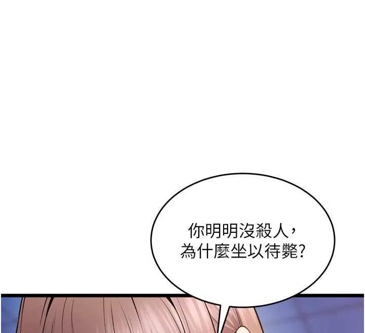 狱火重生 第38话 最後一項測驗 - 第30页