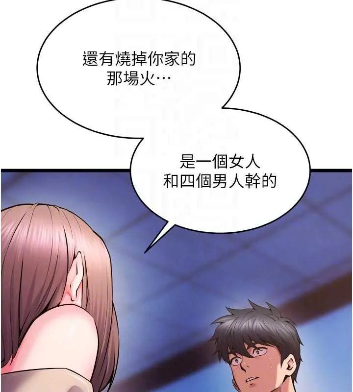 狱火重生 第38话 最後一項測驗 - 第35页