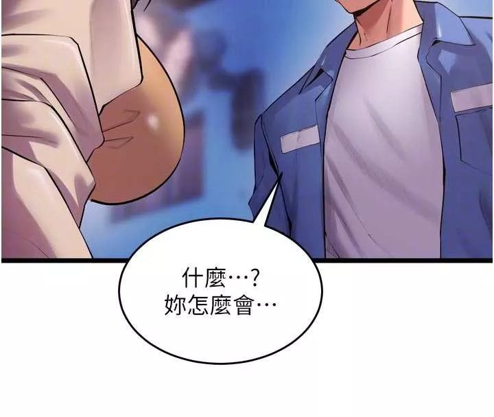 狱火重生 第38话 最後一項測驗 - 第36页