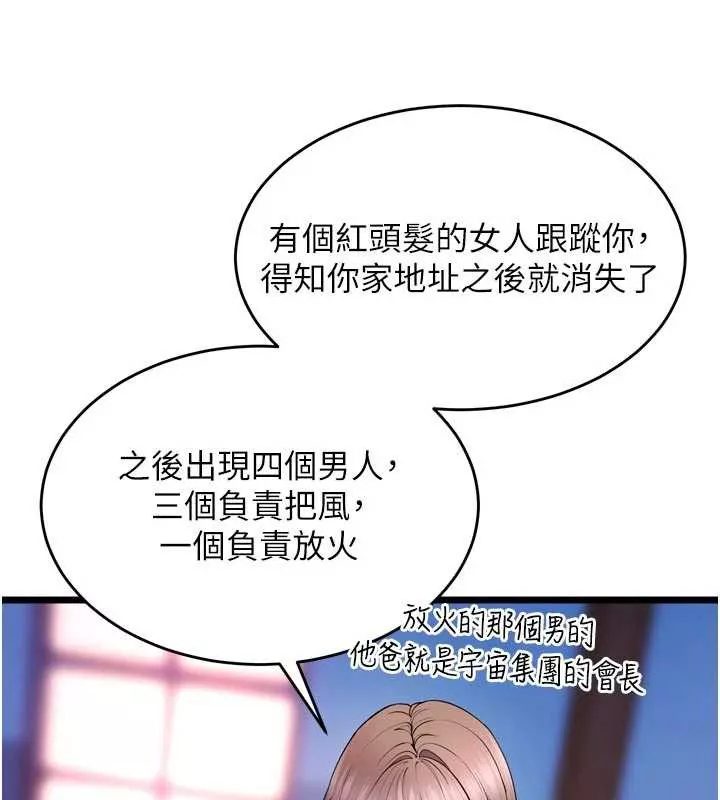 狱火重生 第38话 最後一項測驗 - 第37页