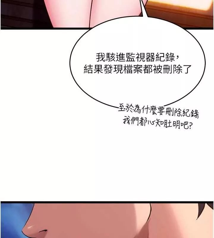 狱火重生 第38话 最後一項測驗 - 第39页