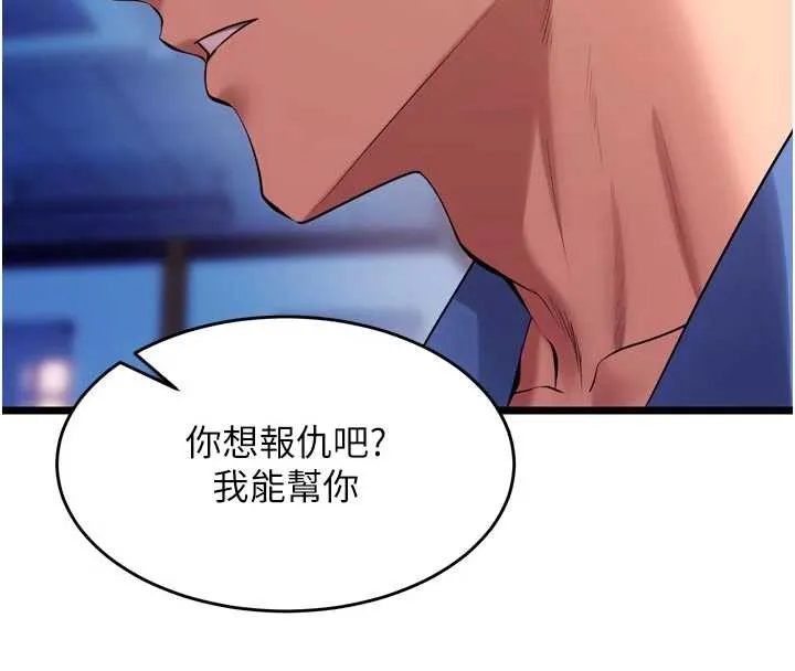 狱火重生 第38话 最後一項測驗 - 第40页