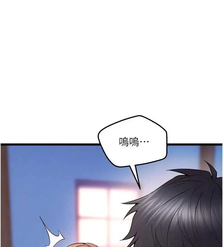 狱火重生 第38话 最後一項測驗 - 第42页