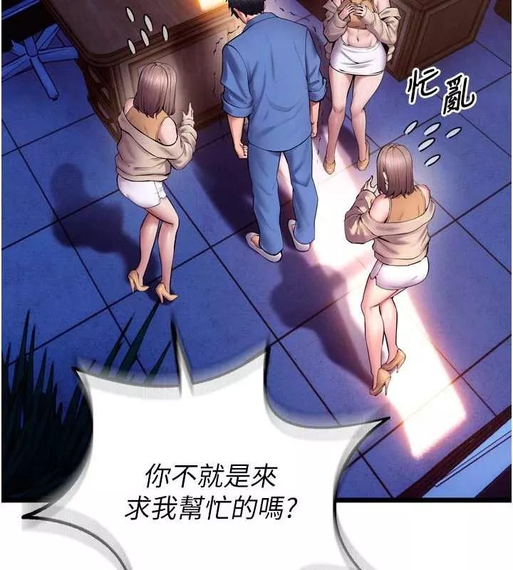 狱火重生 第38话 最後一項測驗 - 第45页