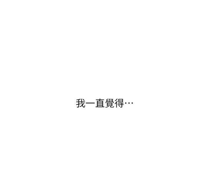 狱火重生 第38话 最後一項測驗 - 第50页