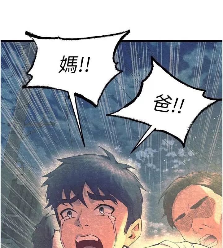 狱火重生 第38话 最後一項測驗 - 第51页