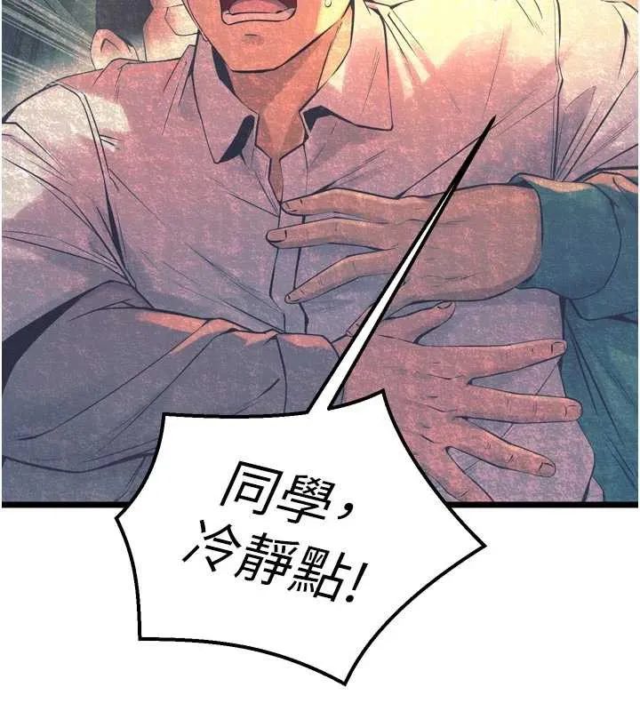 狱火重生 第38话 最後一項測驗 - 第52页