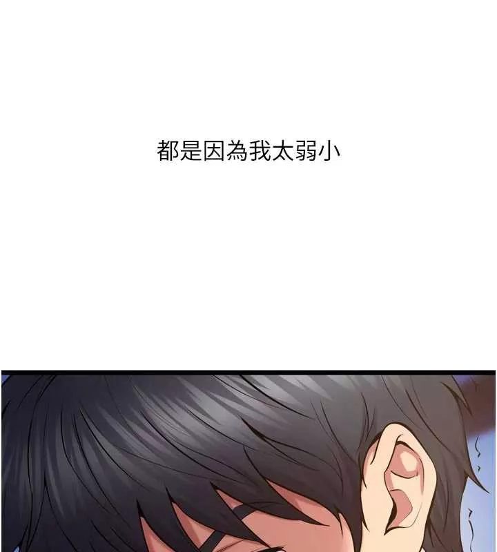 狱火重生 第38话 最後一項測驗 - 第53页