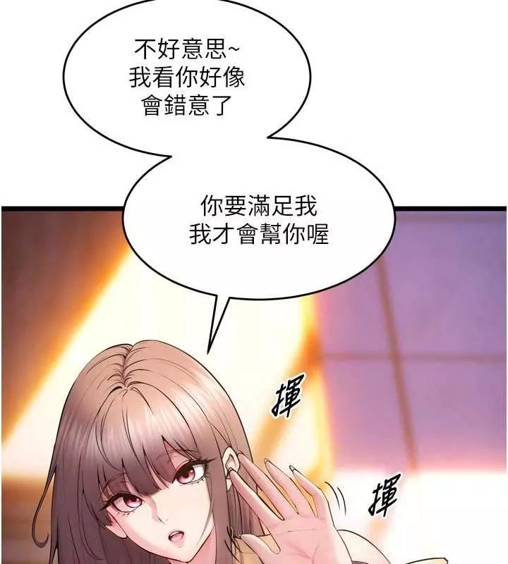 狱火重生 第38话 最後一項測驗 - 第56页