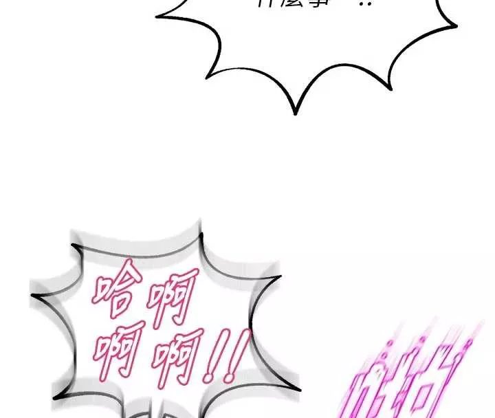 狱火重生 第38话 最後一項測驗 - 第67页