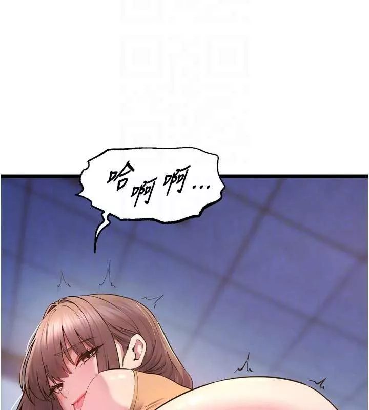 狱火重生 第38话 最後一項測驗 - 第84页