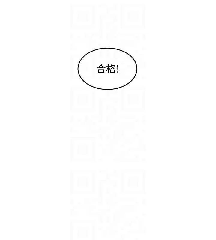 狱火重生 第38话 最後一項測驗 - 第88页