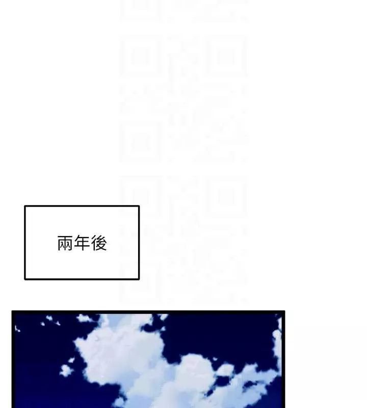 狱火重生 第38话 最後一項測驗 - 第90页
