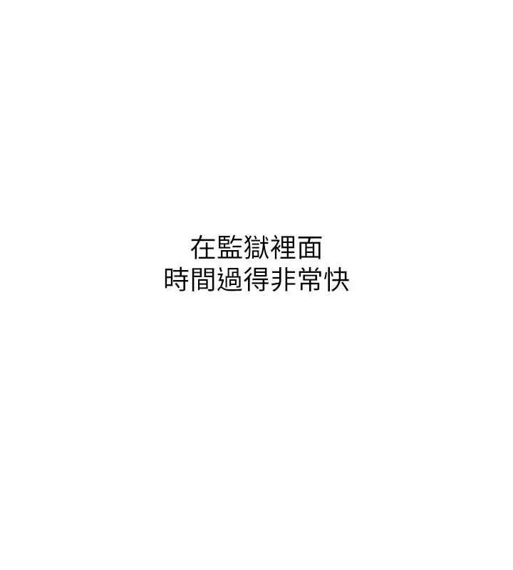 狱火重生 第38话 最後一項測驗 - 第92页