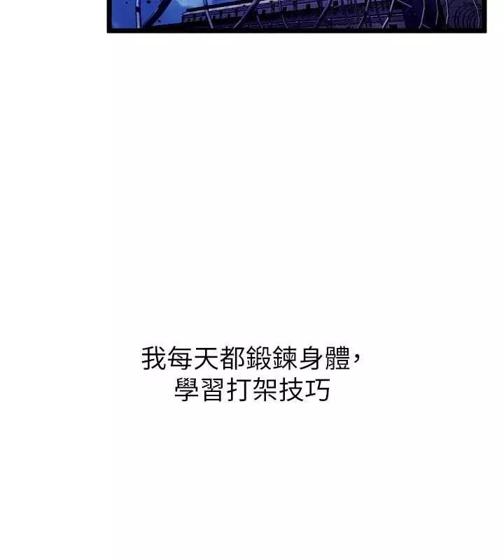 狱火重生 第38话 最後一項測驗 - 第94页