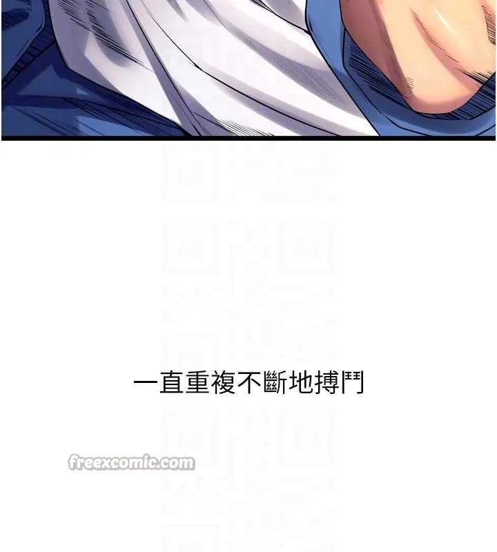 狱火重生 第38话 最後一項測驗 - 第97页