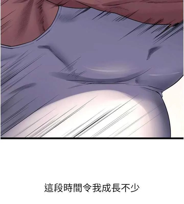 狱火重生 第38话 最後一項測驗 - 第100页