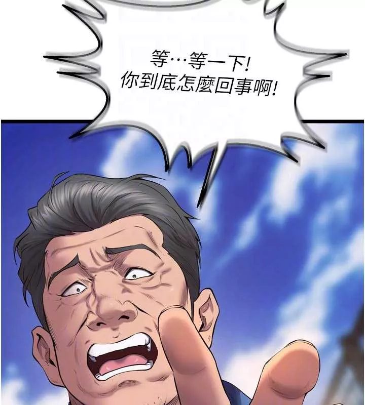 狱火重生 第38话 最後一項測驗 - 第104页