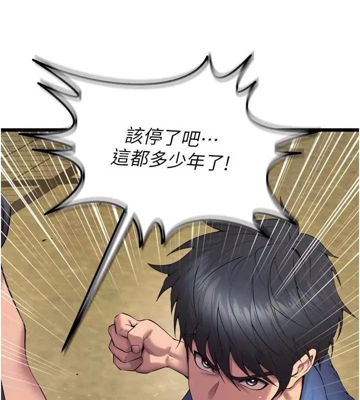 狱火重生 第38话 最後一項測驗 - 第106页