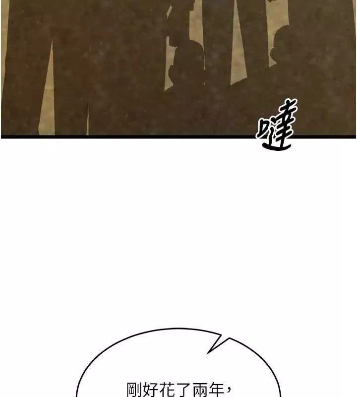 狱火重生 第38话 最後一項測驗 - 第116页