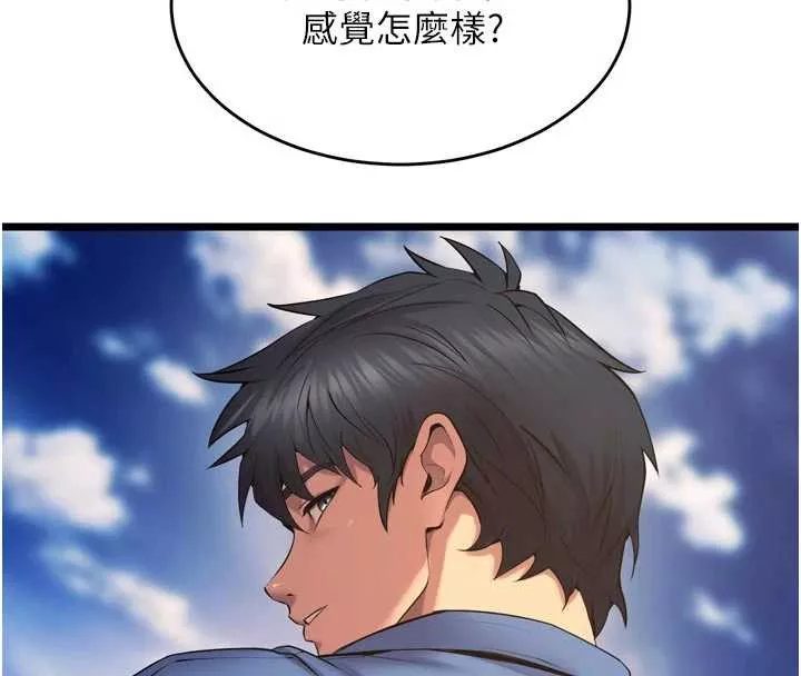 狱火重生 第38话 最後一項測驗 - 第117页