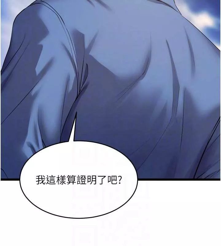 狱火重生 第38话 最後一項測驗 - 第118页