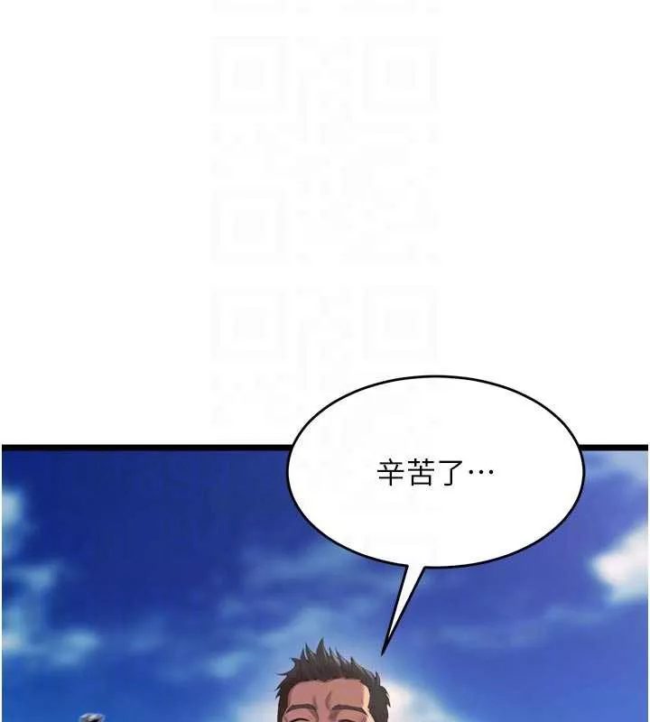 狱火重生 第38话 最後一項測驗 - 第119页