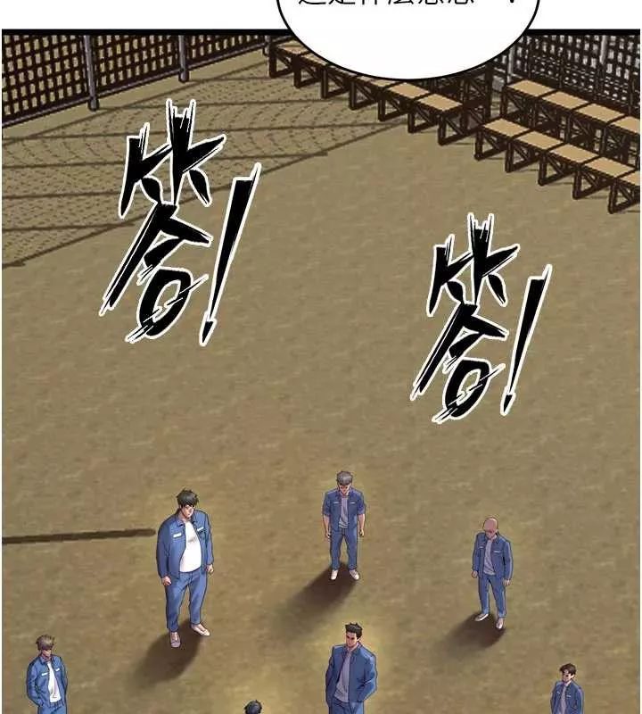 狱火重生 第38话 最後一項測驗 - 第124页