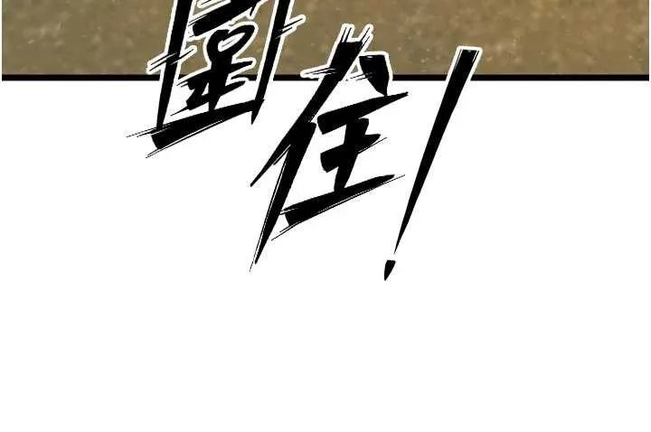 狱火重生 第38话 最後一項測驗 - 第126页