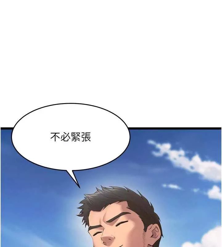 狱火重生 第38话 最後一項測驗 - 第127页
