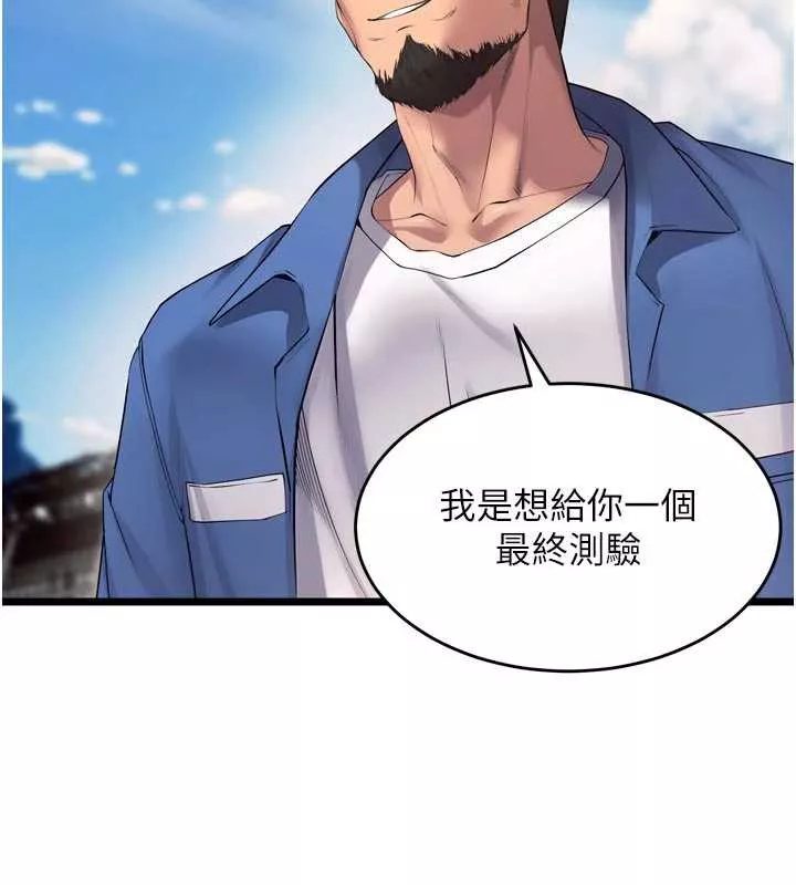 狱火重生 第38话 最後一項測驗 - 第128页