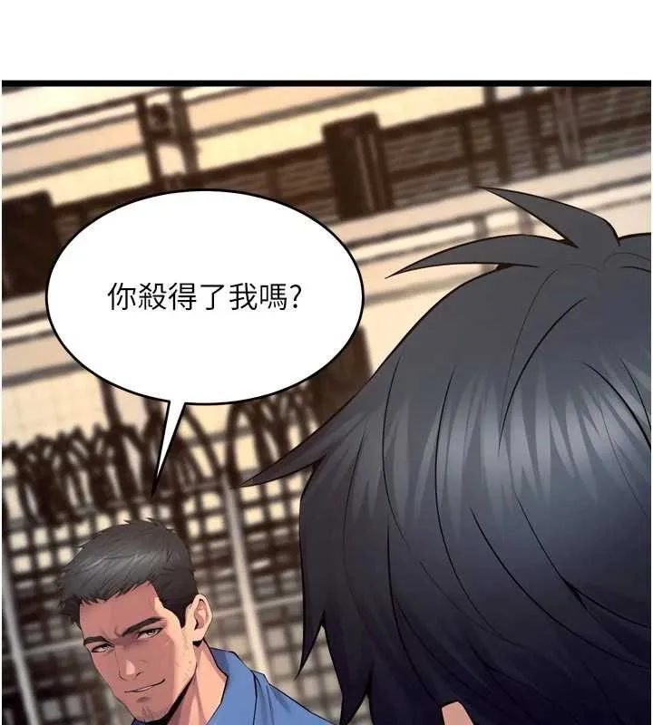 狱火重生 第38话 最後一項測驗 - 第129页