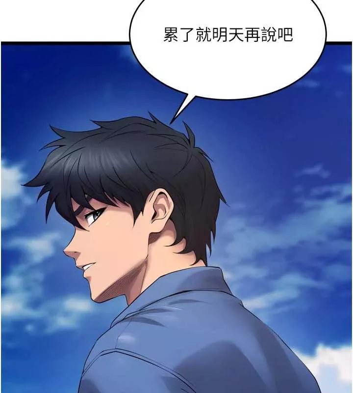 狱火重生 第38话 最後一項測驗 - 第132页