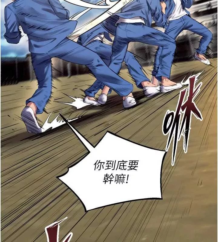 狱火重生 第38话 最後一項測驗 - 第142页