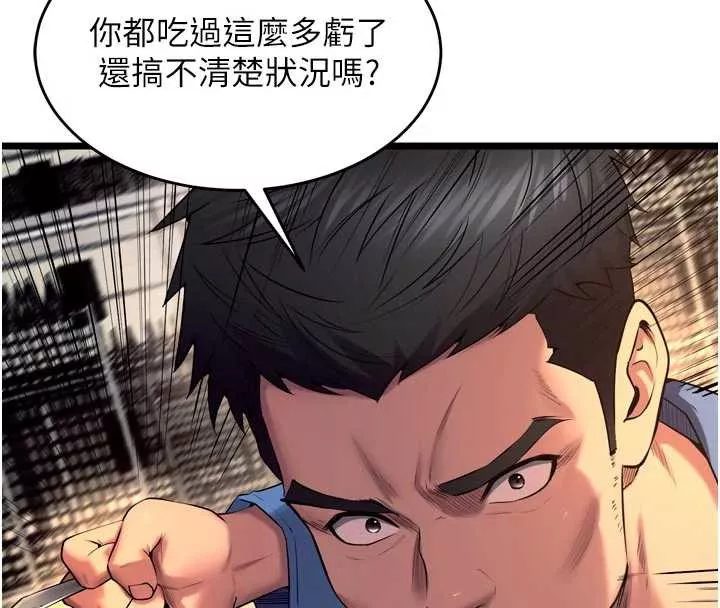 狱火重生 第38话 最後一項測驗 - 第144页