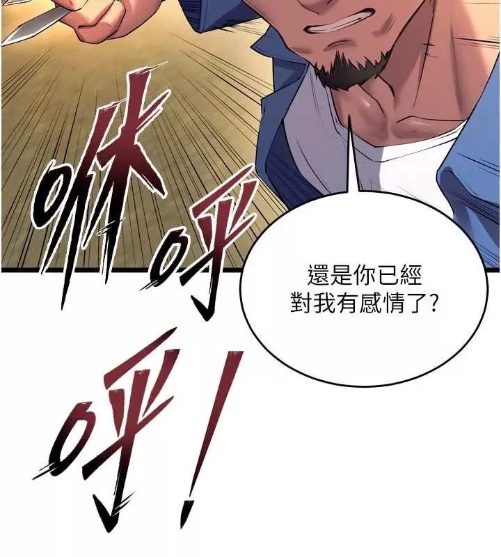狱火重生 第38话 最後一項測驗 - 第145页