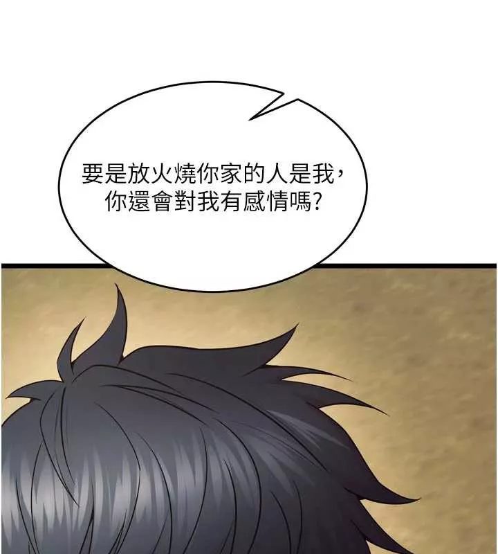 狱火重生 第38话 最後一項測驗 - 第146页