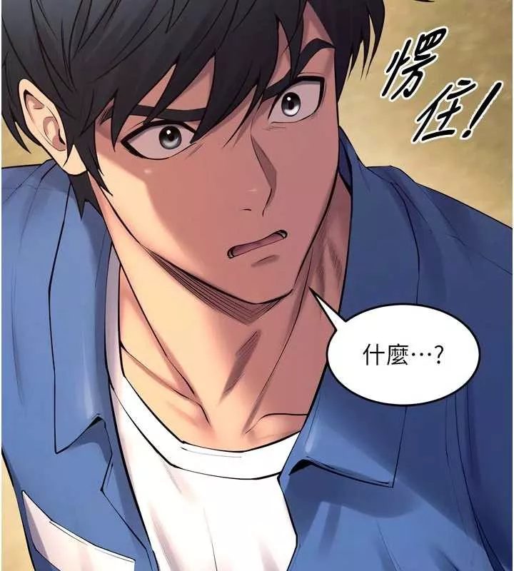 狱火重生 第38话 最後一項測驗 - 第147页