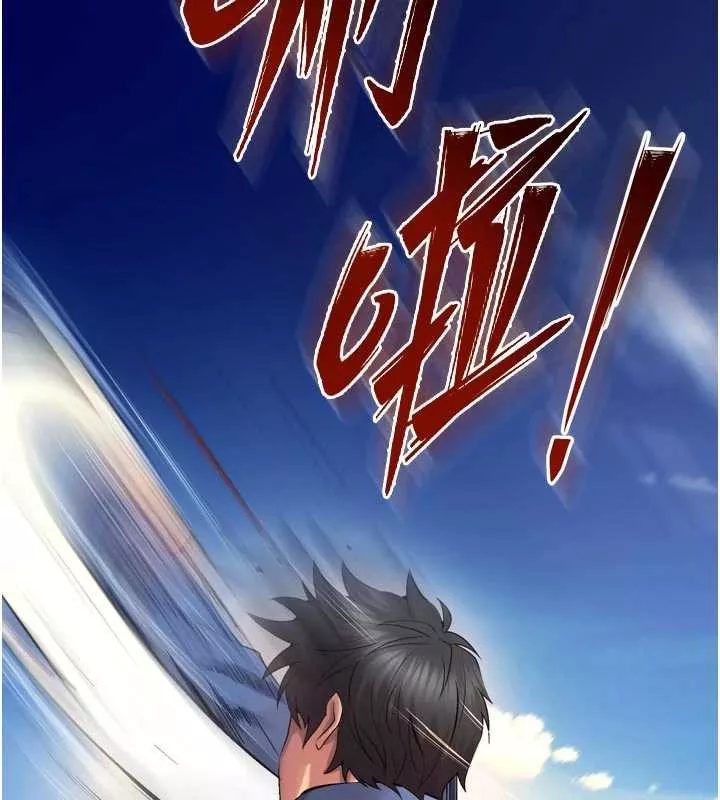 狱火重生 第38话 最後一項測驗 - 第149页