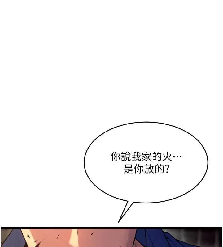 狱火重生 第38话 最後一項測驗 - 第155页