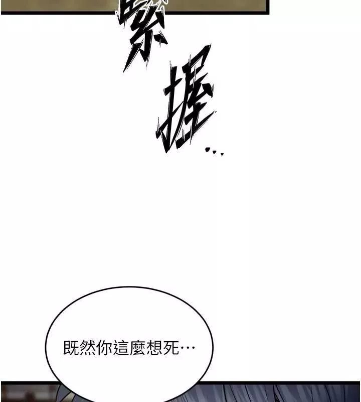 狱火重生 第38话 最後一項測驗 - 第159页