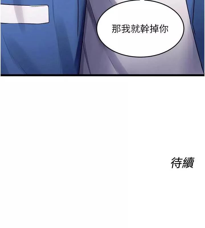 狱火重生 第38话 最後一項測驗 - 第161页