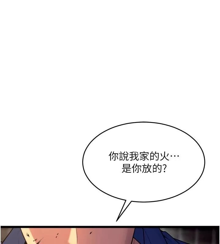 狱火重生 第39话 你這樣會害我懷孕♥ - 第1页