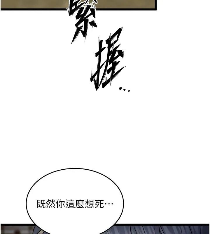 狱火重生 第39话 你這樣會害我懷孕♥ - 第5页