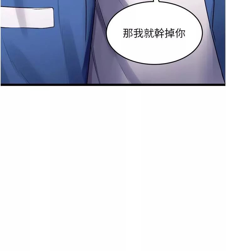 狱火重生 第39话 你這樣會害我懷孕♥ - 第7页
