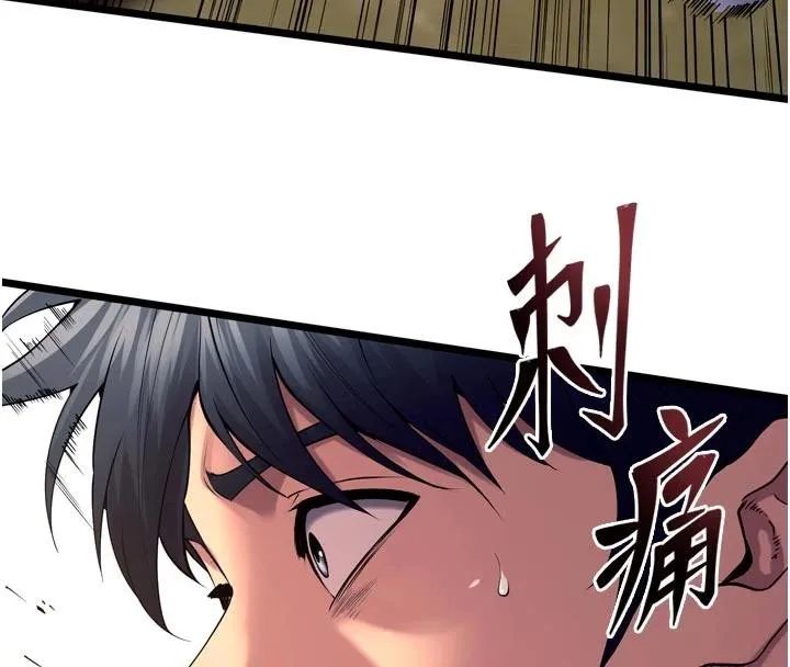 狱火重生 第39话 你這樣會害我懷孕♥ - 第17页