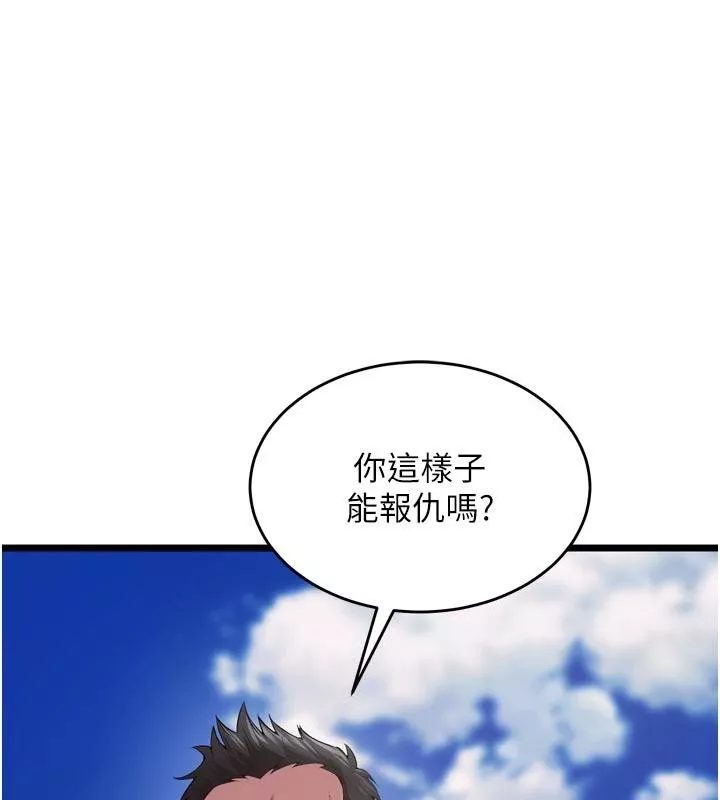 狱火重生 第39话 你這樣會害我懷孕♥ - 第37页