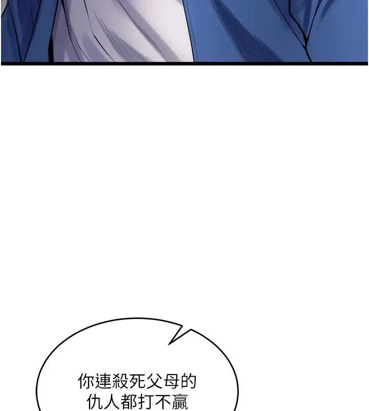 狱火重生 第39话 你這樣會害我懷孕♥ - 第39页